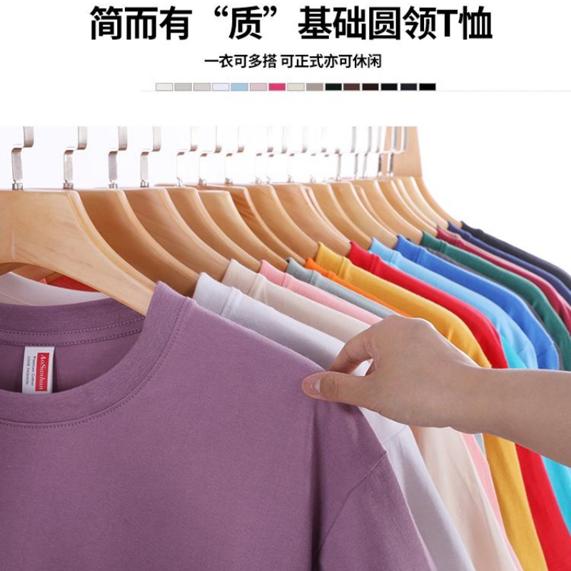 200克精梳纯棉小落肩